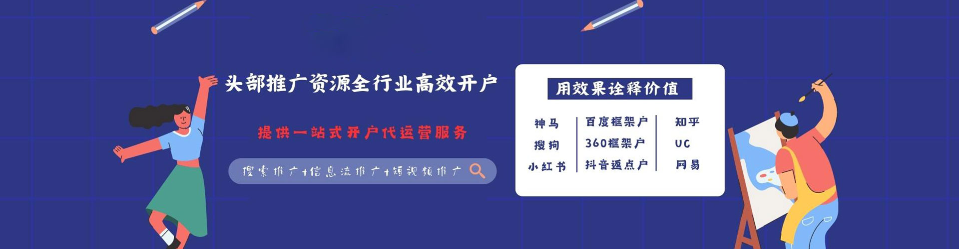 丰镇竞价开户