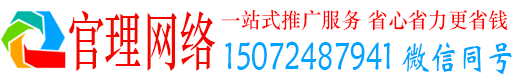 丰镇官理信息流运营